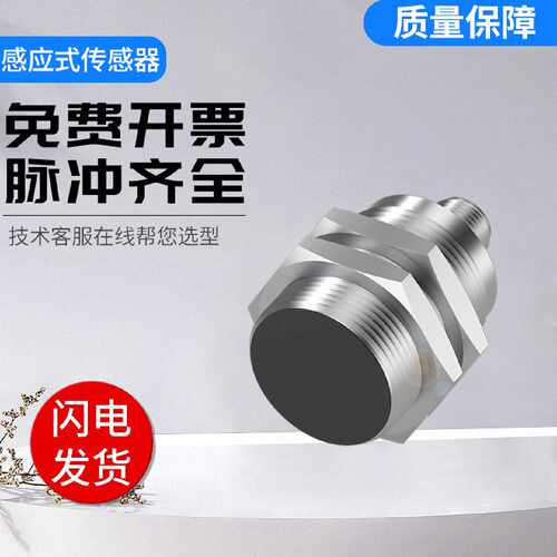 巴鲁夫型电感式接近开关传感器BESM30ME1GNX15BS04GEEX