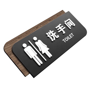 创意男女卫生间提示牌酒店WC厕所指示牌门牌洗手间标志牌公厕标识牌高档亚克力立体标牌定制温馨牌子个性定做