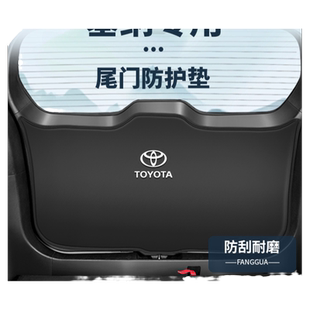 适用丰田赛那后备箱防护垫塞纳尾门防撞贴尾箱防划垫装饰配件大全