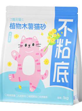 噬元兽海盐木薯猫砂强除臭不粘底