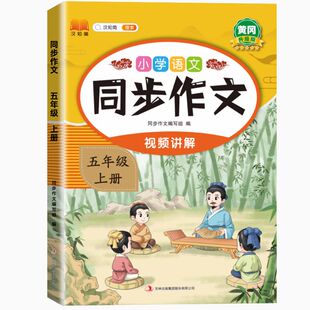 【语文作文提分】新视角写高分作文曾曦爷爷讲作文写人景记事小学初中作文写作技巧中考新视觉写高分作文曾曦老师超级作文3-9年级