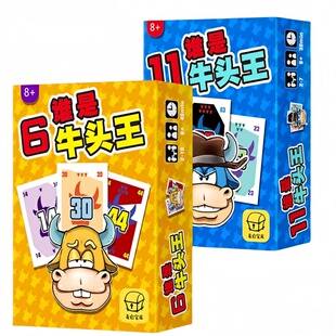 谁是牛头王桌游卡牌6全套数字接龙轻松欢乐成人休闲聚会桌面游戏