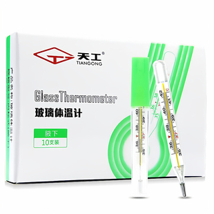 现货鱼跃天工水银体温计家用精准医用大刻度老式玻璃温度计探热针