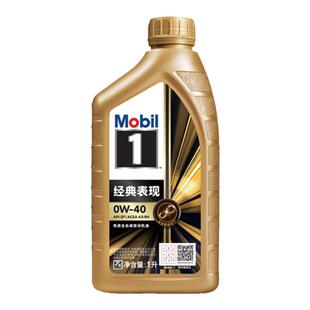 美孚金1号机油0W40小金美孚1号0W-40汽车润滑油SP级1L全合成经典