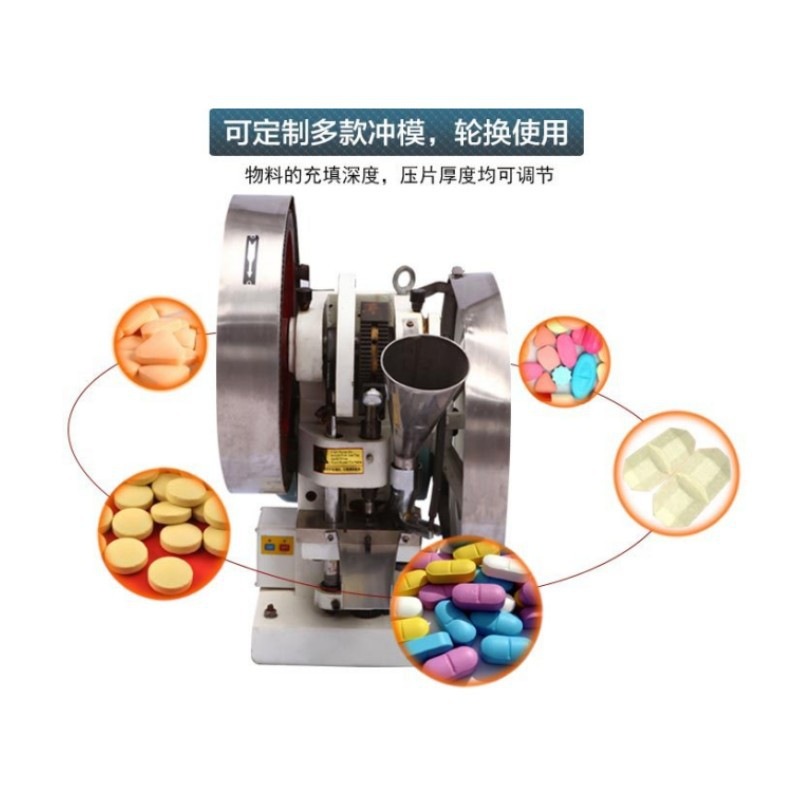 旭朗小型单冲压片机全自动台式实验室糖果奶片药片压片机生产厂家
