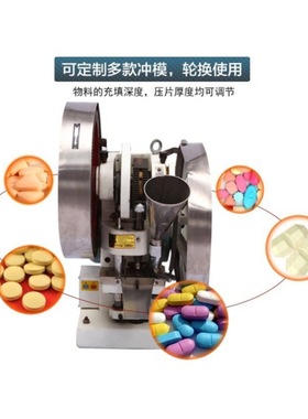 旭朗小型单冲压片机全自动台式实验室糖果奶片药片压片机生产厂家
