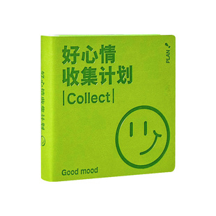 三年二班 好心情收集计划本高颜值笔记本本子日记本手账本a7记事本A5小本子打卡初中生专用小学生活页本