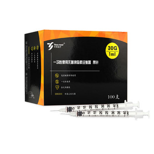 宇寿胰岛素注射器0.3/0.5/1ml毫升微量一次性U40生长激素U100针管