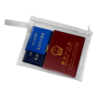 杰利透明护照收纳包高透TPU防水出国旅游透明便携身份证登机牌卡包保护套文件证件袋钱包袋户口簿收纳袋定制