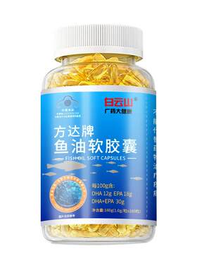 白云山鱼油维持血脂健康水平