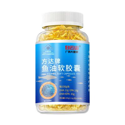 白云山鱼油维持血脂健康水平