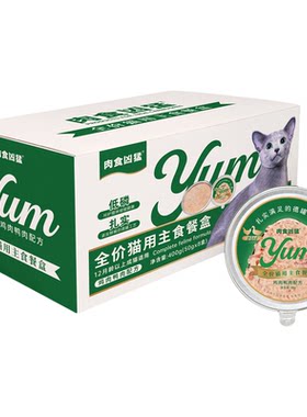 猫主食餐盒肉食凶猛成幼猫罐湿粮