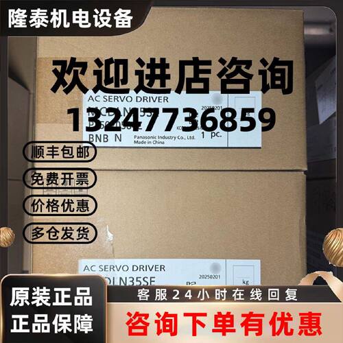 议价全新原装松下MCDLN35SE伺服驱动器