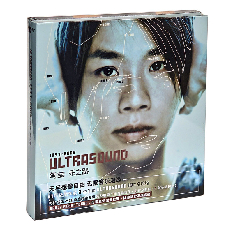 陶喆乐之路1997-2003首批透明双CD专辑奥地利母盘重制限量编号版