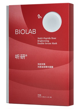 【杨颖同款】听研多肽玫瑰分区油敷膜敏感肌红毯紧致下颌线