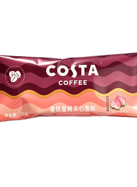 【顺丰冷链】Costa咖世家网红冰淇淋香草拿铁咖啡味雪糕送货上门