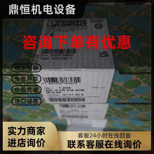 议价2701509菲尼克斯数字量模块AXL E PN DI8 DO8 M12 6P全新