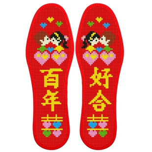 云朵中格七层棉布红边十字绣鞋垫半成品柔软吸汗喜庆结婚手工刺绣