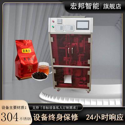 全自动茶叶真空给袋机  铁观音定量真空包装机  大叶茶颗粒分装机