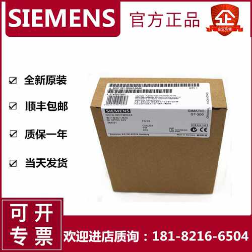 议价原装西门子S7-300PLCSM321模块6ES7321-1BL00/1BH02/1BH10/0A