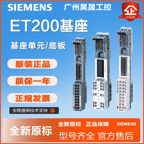 议价西门子ET200S6ES7193电子模块6ES7193-4CA50-0AA0原装现货