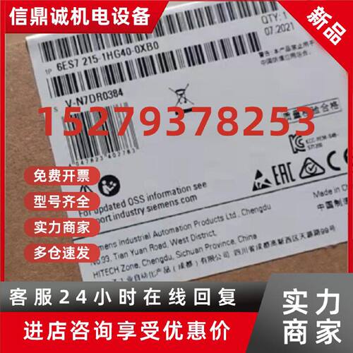 议价6ES7215-1HG40-0XB0西门子S7-1200紧凑型CPU模块6ES72151HG40