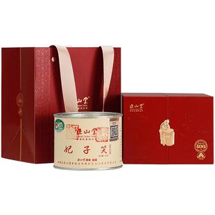 正山堂妃子笑罐装礼盒装正山小种红茶特级正宗伴手礼茶叶送礼长辈