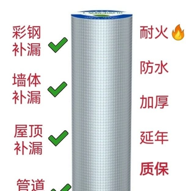 水泥屋顶防水彩钢瓦大面积施工粘贴丁基防水胶带