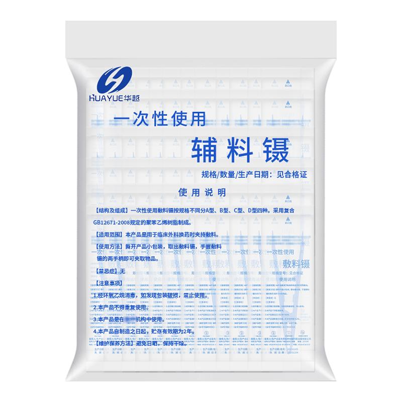 塑料一次性镊子换药敷料镊夹子