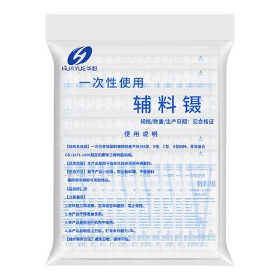 塑料一次性镊子换药敷料镊夹子