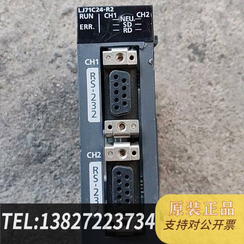 原装正品PLC通讯模块LJ71C24R2现货议价