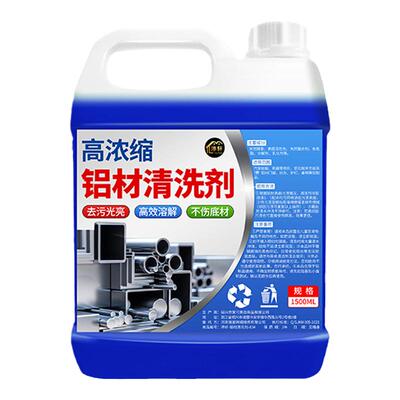 铝材氧化还原剂清洗油污除锈翻新