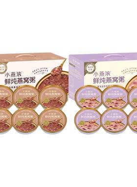 小燕浓燕窝粥200g早餐营养粥