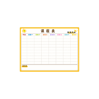 小学生课程表磁性科目磁贴可擦写