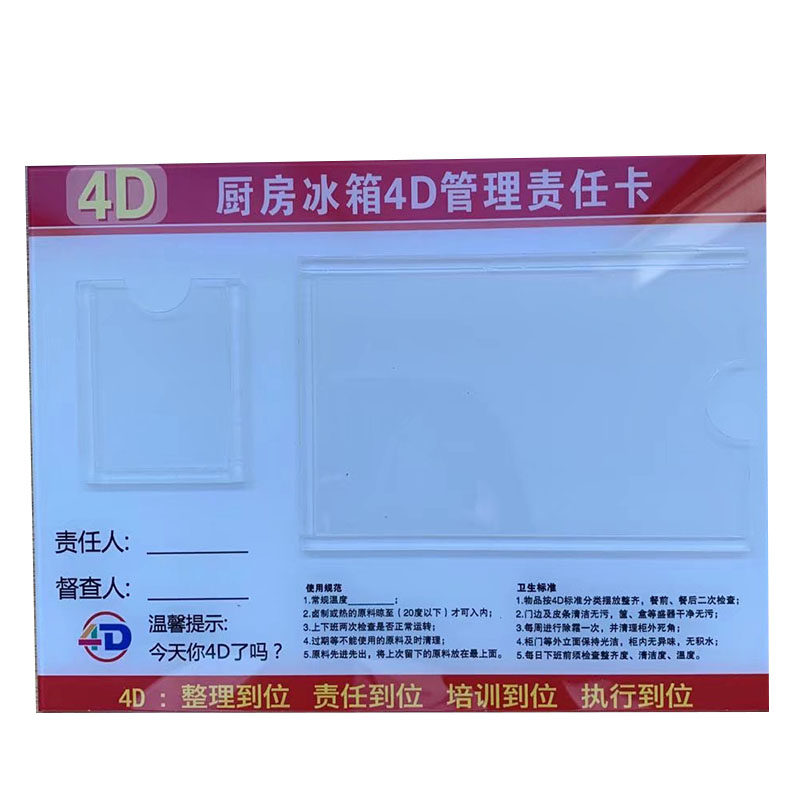 酒店4d厨房管理标识牌标贴标签卫生检查工具餐饮幼儿园厨房标识