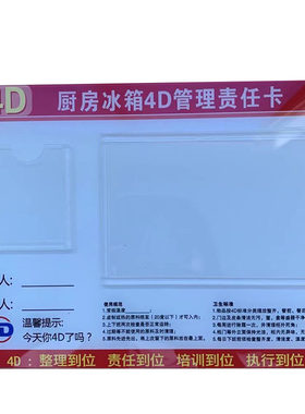 管理标识牌4D厨房亚克力