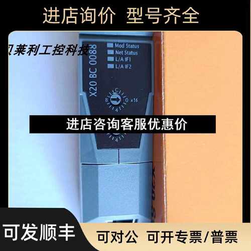 议价X20BC008TX20BC0088X20BC008U贝加莱模块