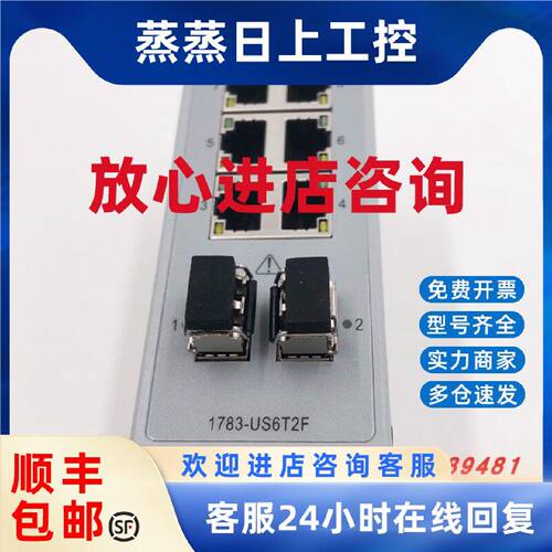 议价1783-US6T2F罗克韦尔自动化AB全新未交换机1783US6T2F质保1年