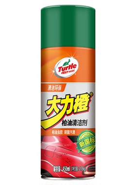 龟牌大力橙柏油清洁剂