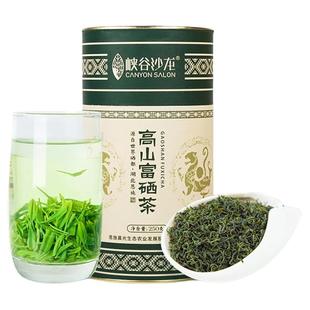 2025年峡谷沙龙新茶恩施富硒茶明前春茶礼送长辈耐泡高山绿茶罐装