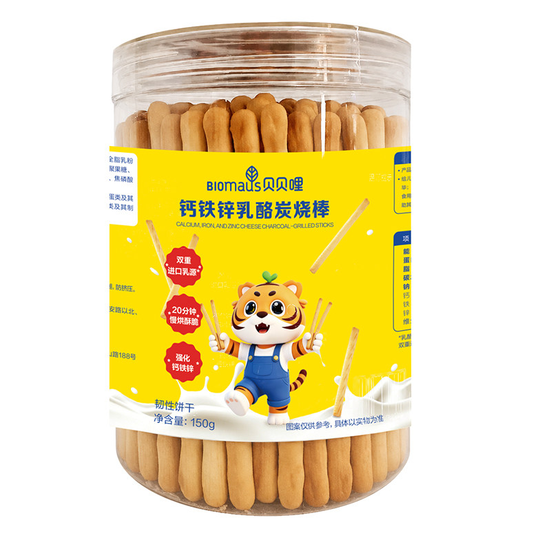 贝贝哩炭烧棒饼干磨牙儿童手指饼干零食送宝宝婴儿辅食谱无添加盐