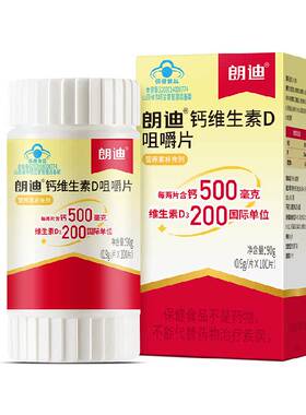 朗迪补钙中老年孕妇钙片100片