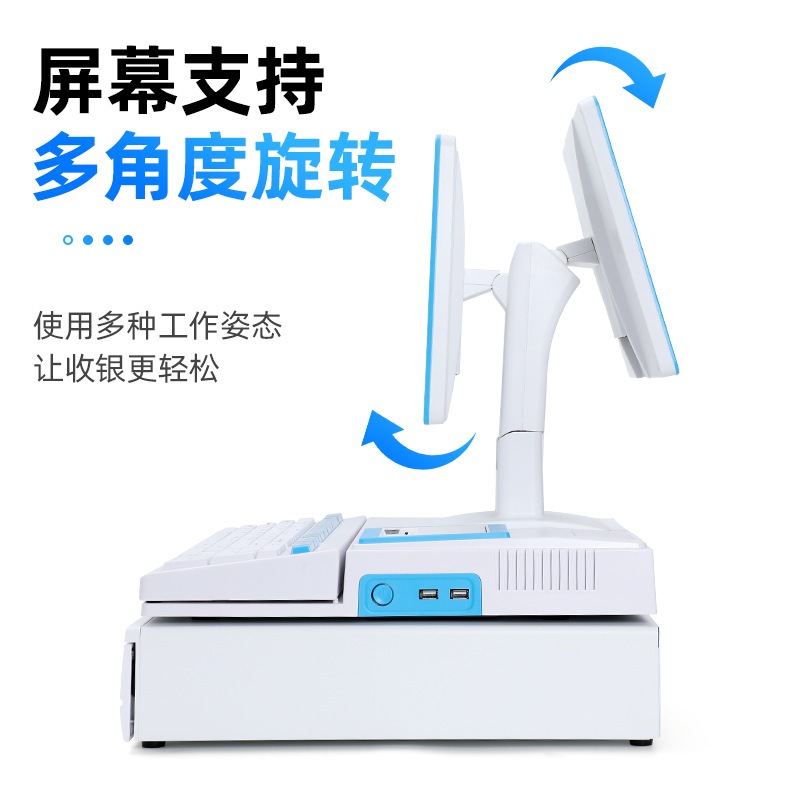 智收宝15.6寸ai触摸控一体机带打印小票键盘收银一体秤智能收银机