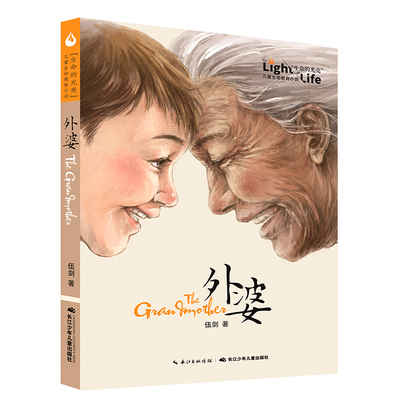 班班乐读26暑四升五年级上册必读
