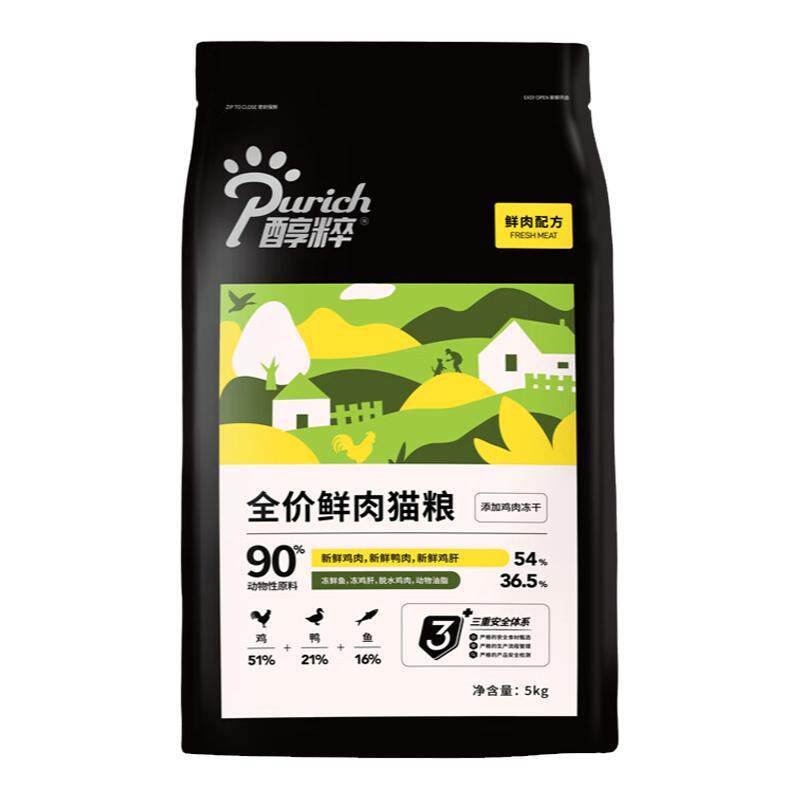醇粹全价黑标鲜肉猫粮冻干粮