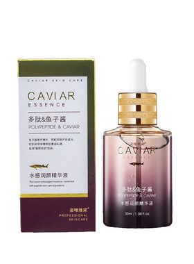 姿唯雅黛多肽鱼子酱精华液