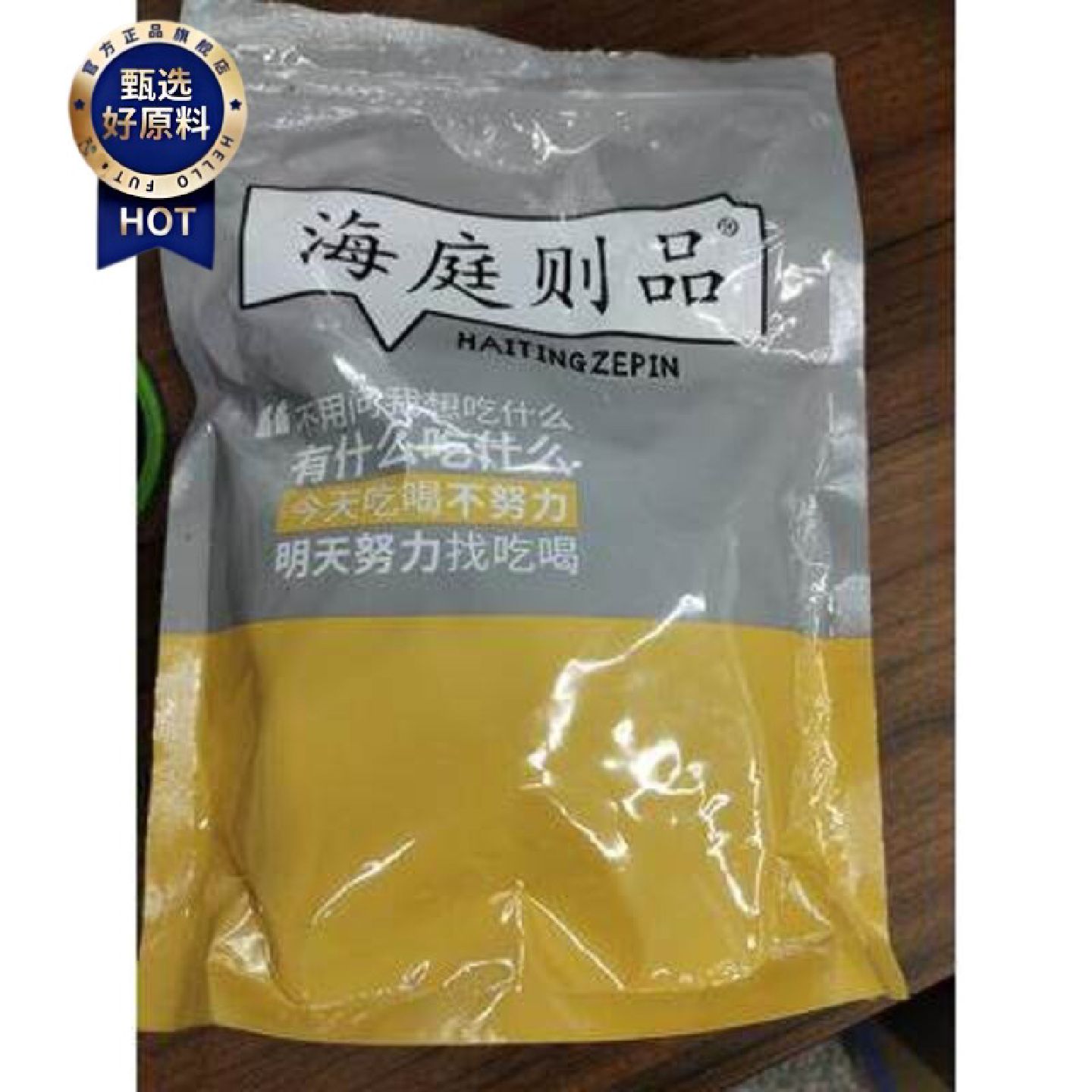 海庭则品烤鱼片500g带刺鳕鱼肉即食风味海鲜干货山东特产