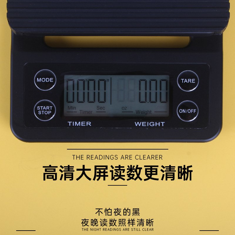 3咖啡秤电子秤烘培精准称重电子秤厨房多功能厂家计时秤咖啡食物