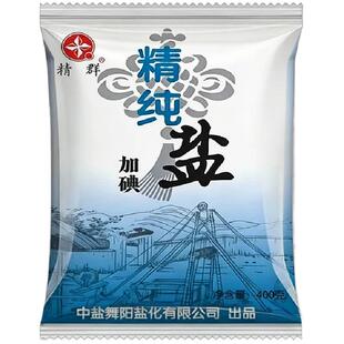 家用加碘盐炒菜调味腌菜【精纯盐】精制食用盐腌制各种咸菜食用盐