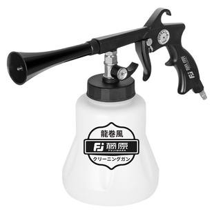 龙卷风洗车工具清洗枪汽车内饰美容顶棚发动机舱气动清洗机喷壶